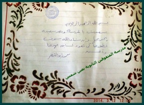 MahmoudAboElnasr_autograph2